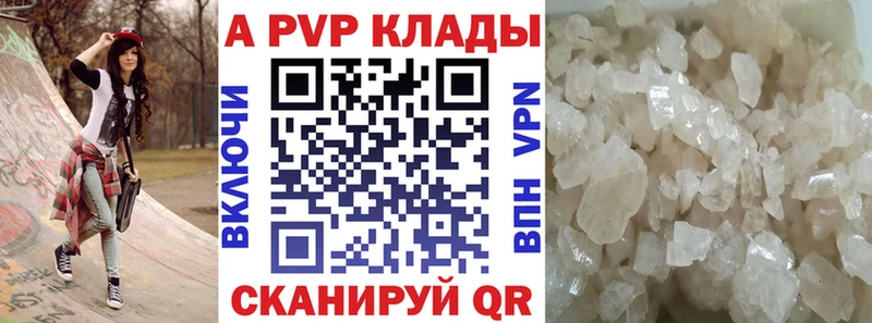А ПВП кристаллы Шебекино