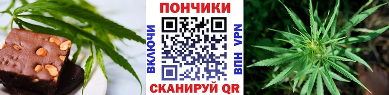 Печенье с ТГК марихуана  цена   Шебекино 