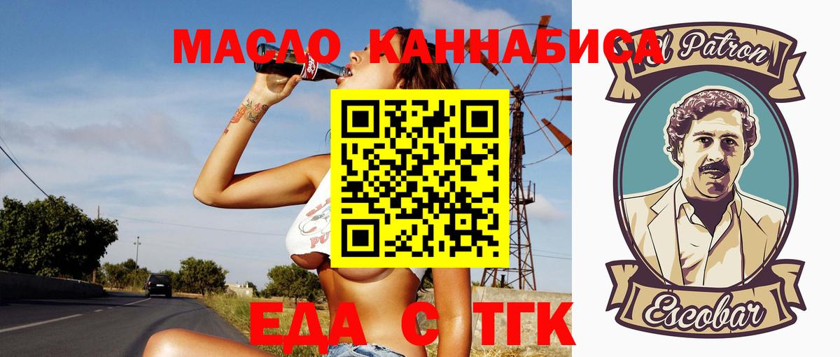 Cannafood марихуана  Вход с VPN  Шебекино 