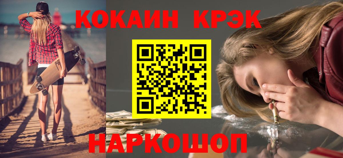 КОКАИН Перу Шебекино