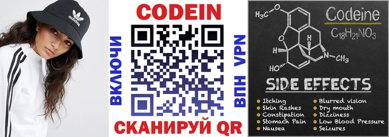 Кодеиновый сироп Lean напиток Lean (лин)  Шебекино 