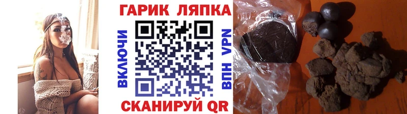 нарко площадка Telegram Шебекино ГАШИШ хэш
