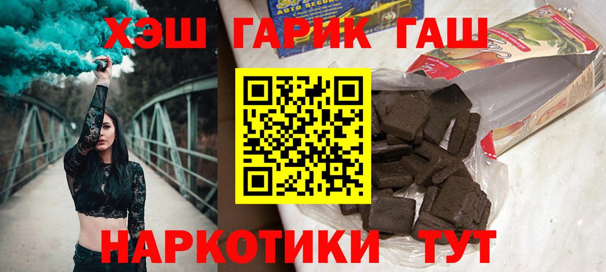 ГАШ 40% ТГК Шебекино