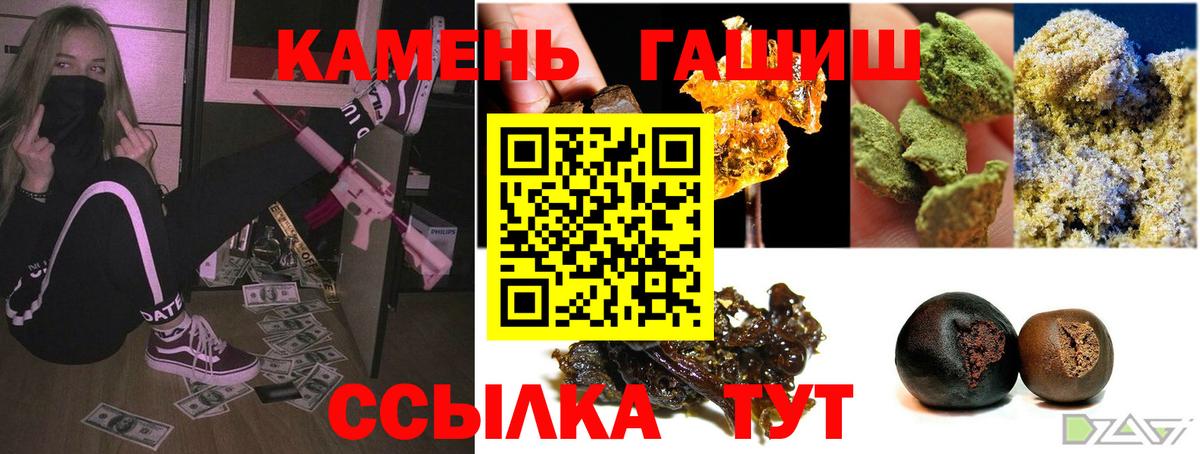 Шебекино  ГАШИШ 40% ТГК  ГАШ  Вход с VPN 