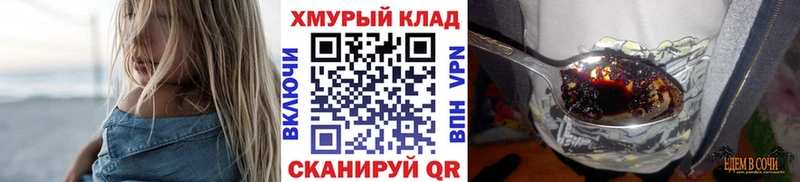 Героин гречка Шебекино