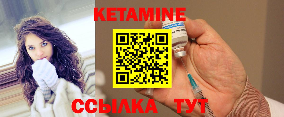 Шебекино  КЕТАМИН VHQ  Кетамин ketamine  Вход с VPN 
