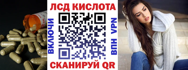 ЛСД экстази кислота  Шебекино 