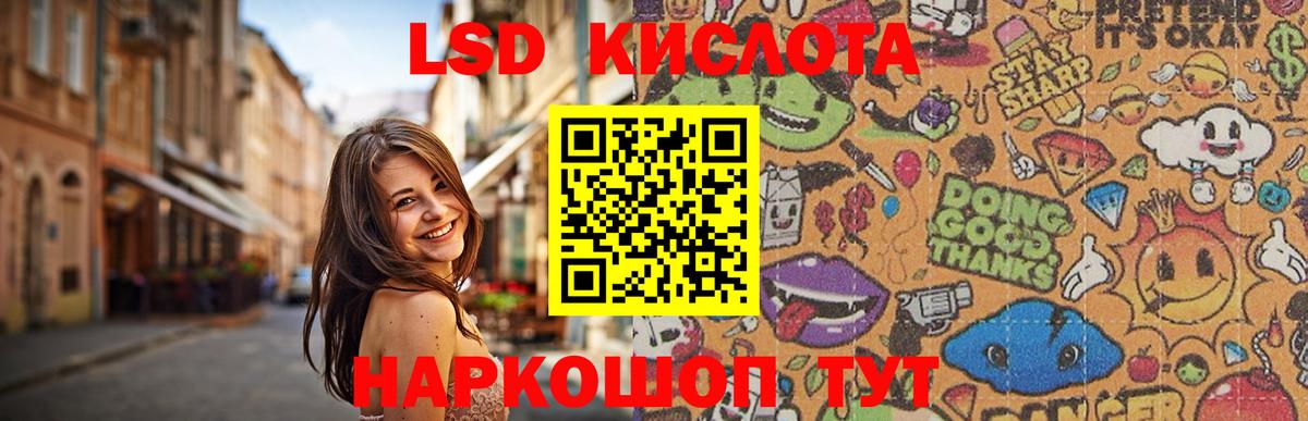 Шебекино  ЛСД экстази кислота  Вход с VPN  ЛСД экстази  LSD-25 экстази ecstasy 
