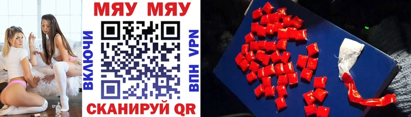 МЕФ кристаллы Шебекино