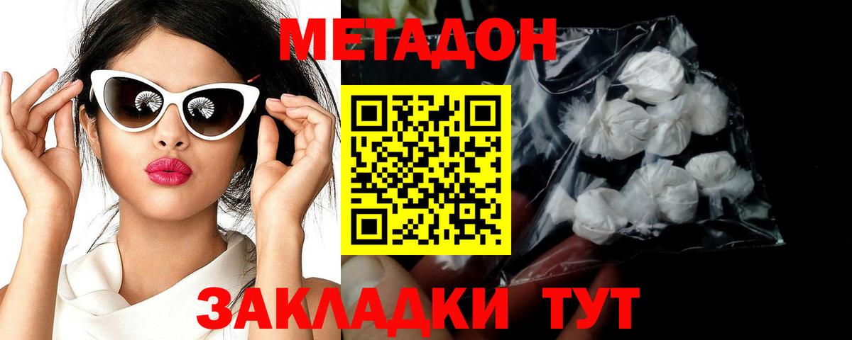 гидра онион  Вход с VPN  Шебекино  МЕТАДОН methadone 