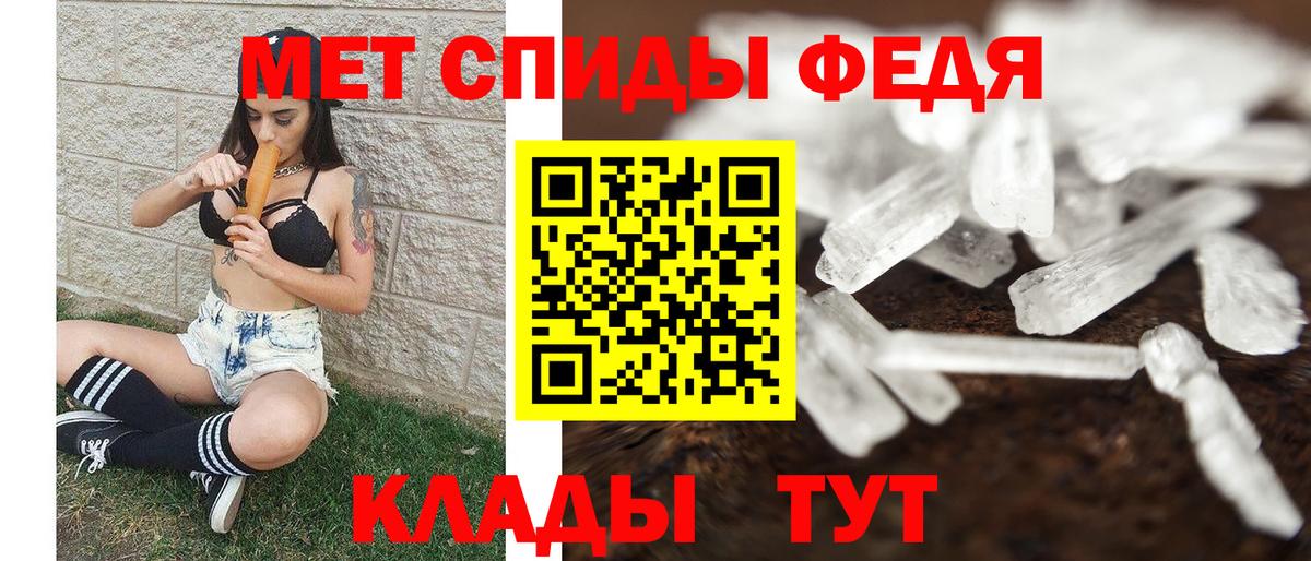 МЕТАМФЕТАМИН мет  Вход с VPN  Шебекино 