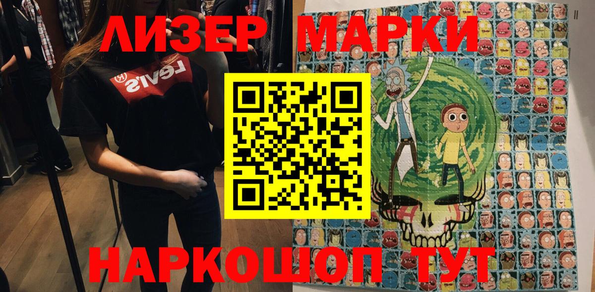 Марки N-bome  Вход с VPN  Марки N-bome 1,5мг  Шебекино  Марки N-bome 1,5мг 