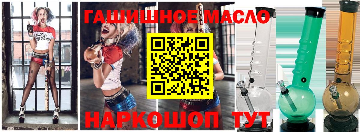 ТГК жижа  Вход с VPN  ТГК THC oil  Шебекино 